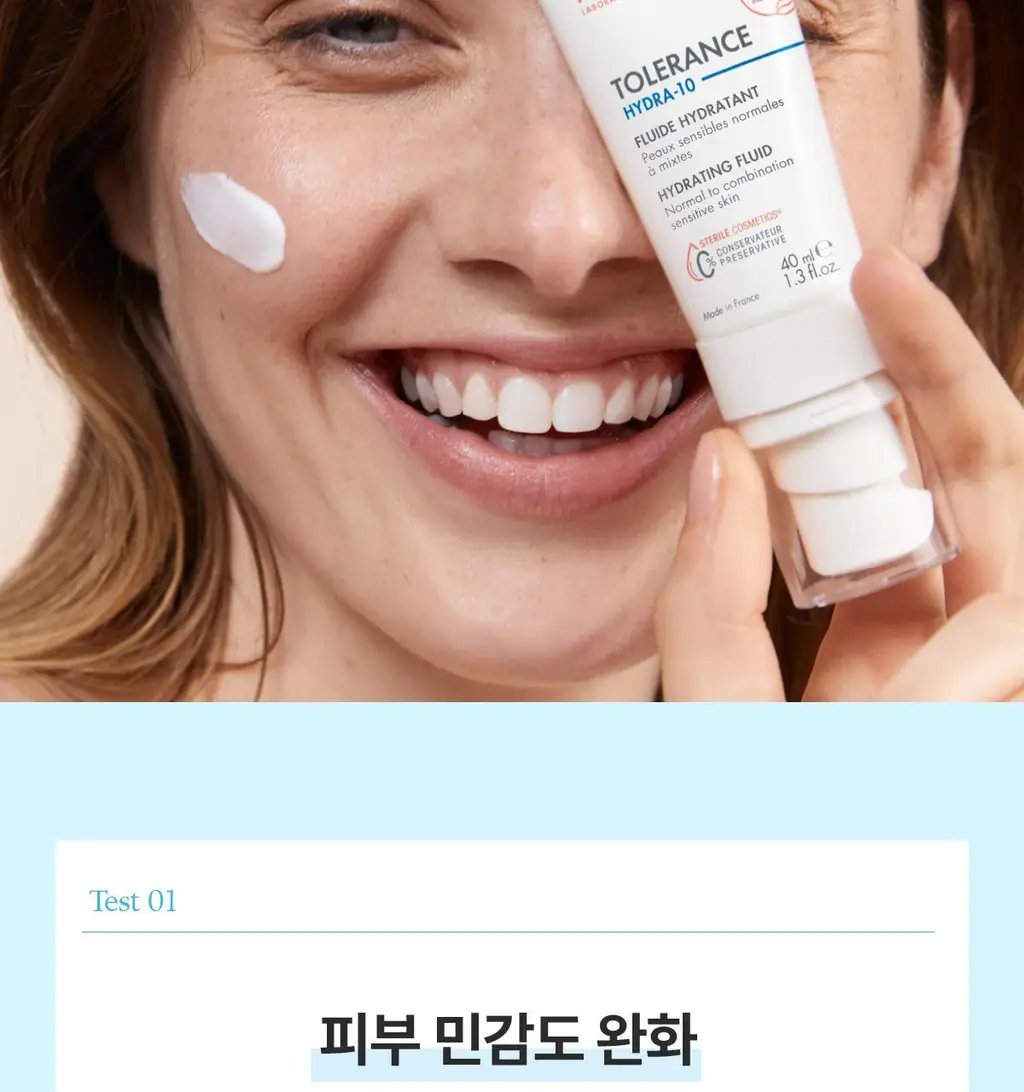[민감/진정크림]아벤느 똘레랑스 하이드레이팅 플루이드 40ml 상세페이지 10